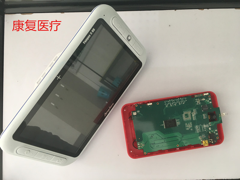 康復(fù)醫(yī)療